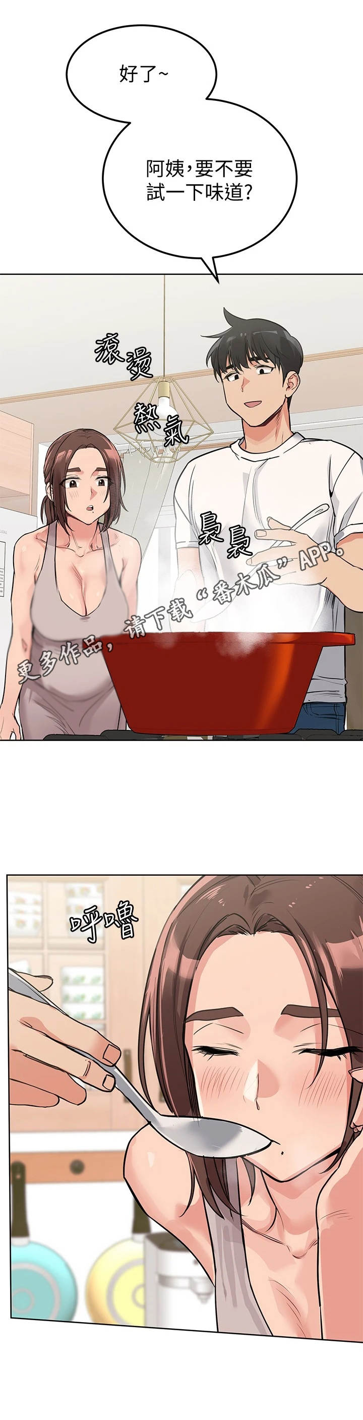 第14章：摔倒4