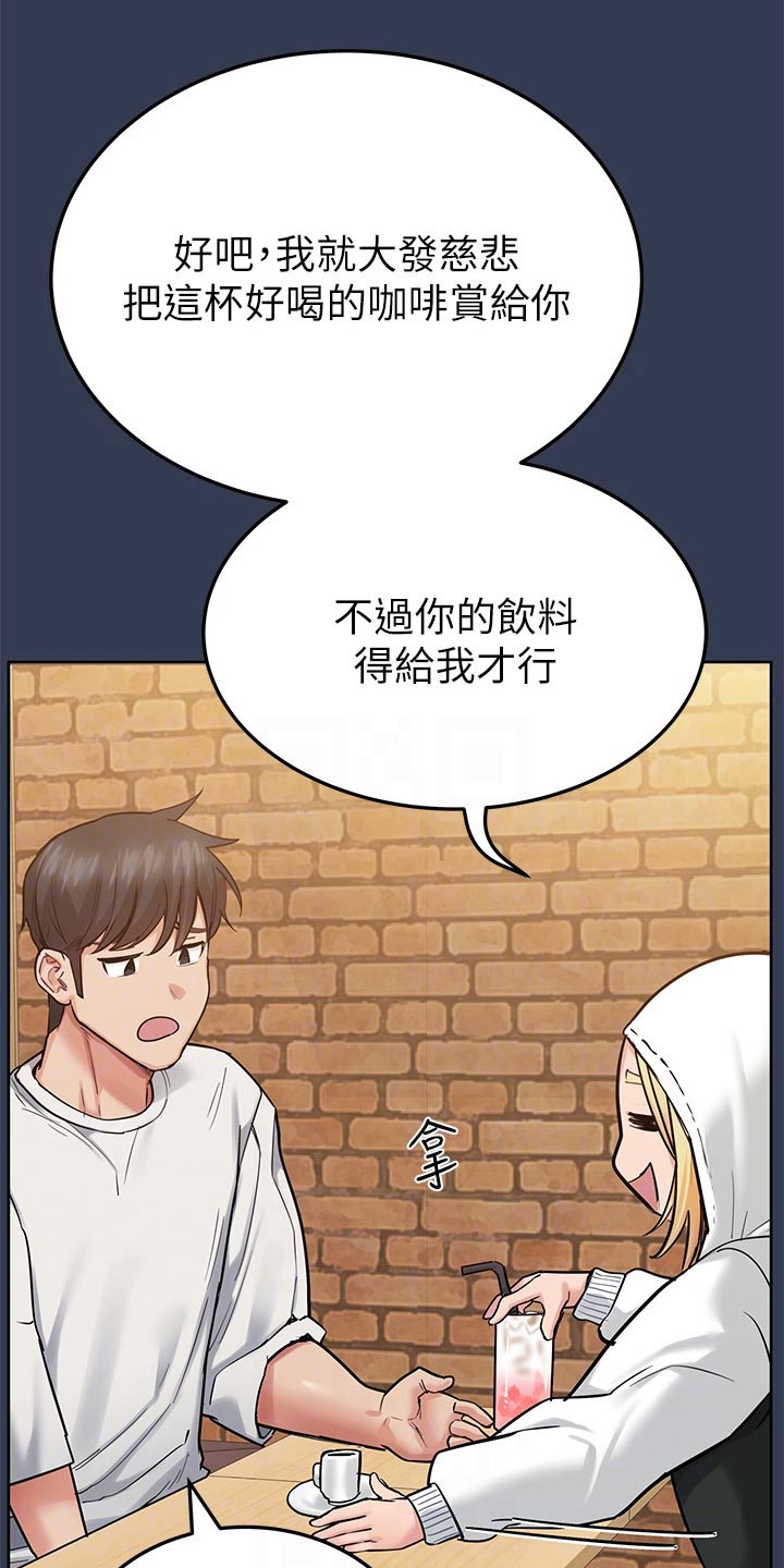 第132章：跟谁结婚8