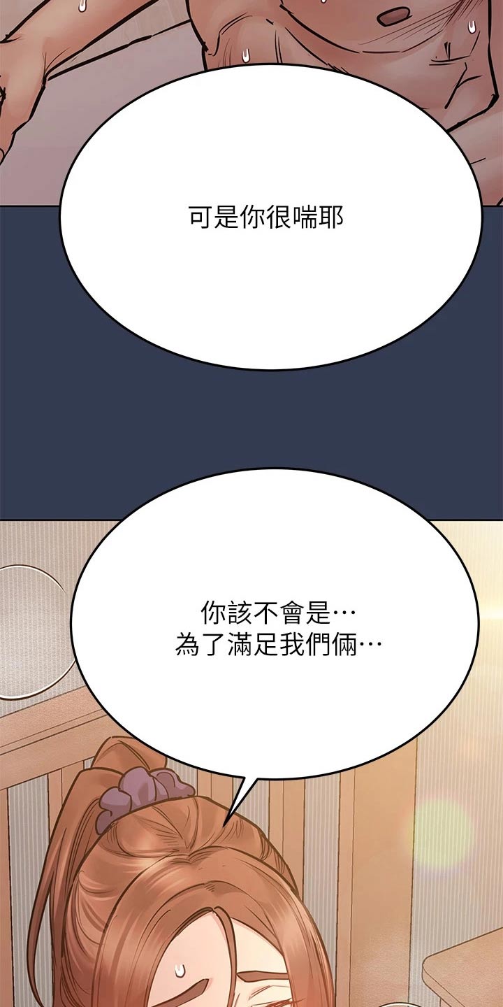 第97章：这样19