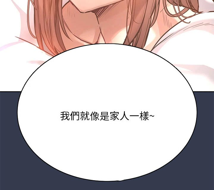 第90章：不是男女朋友23
