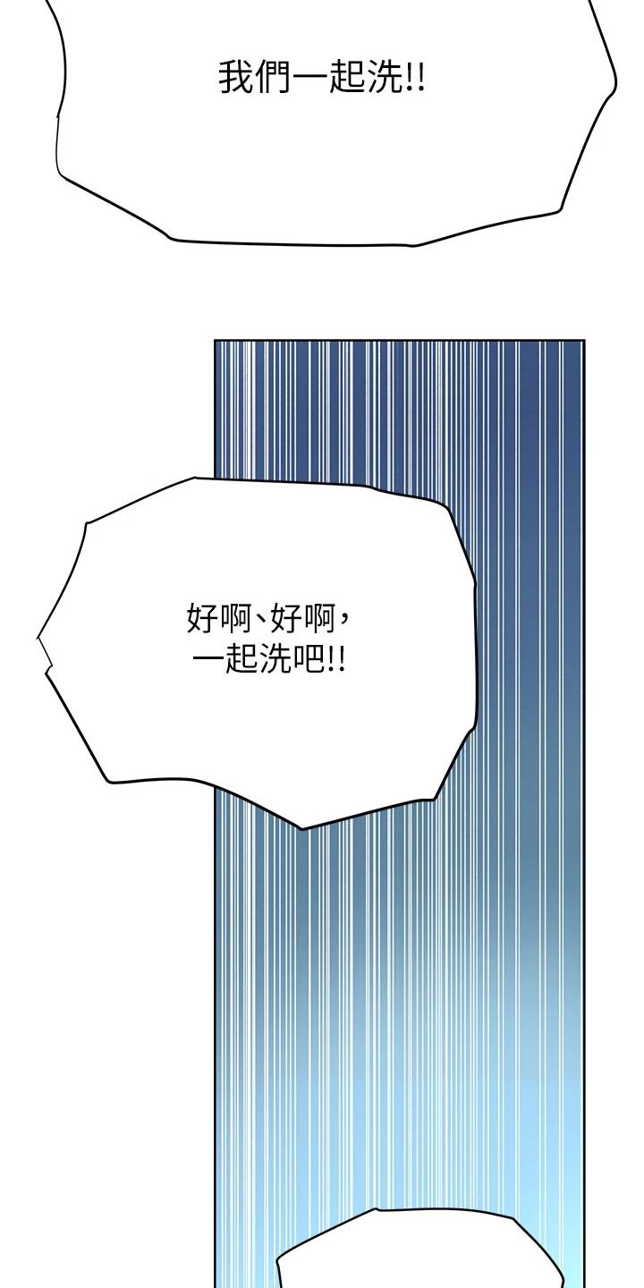 第104章：一起洗18