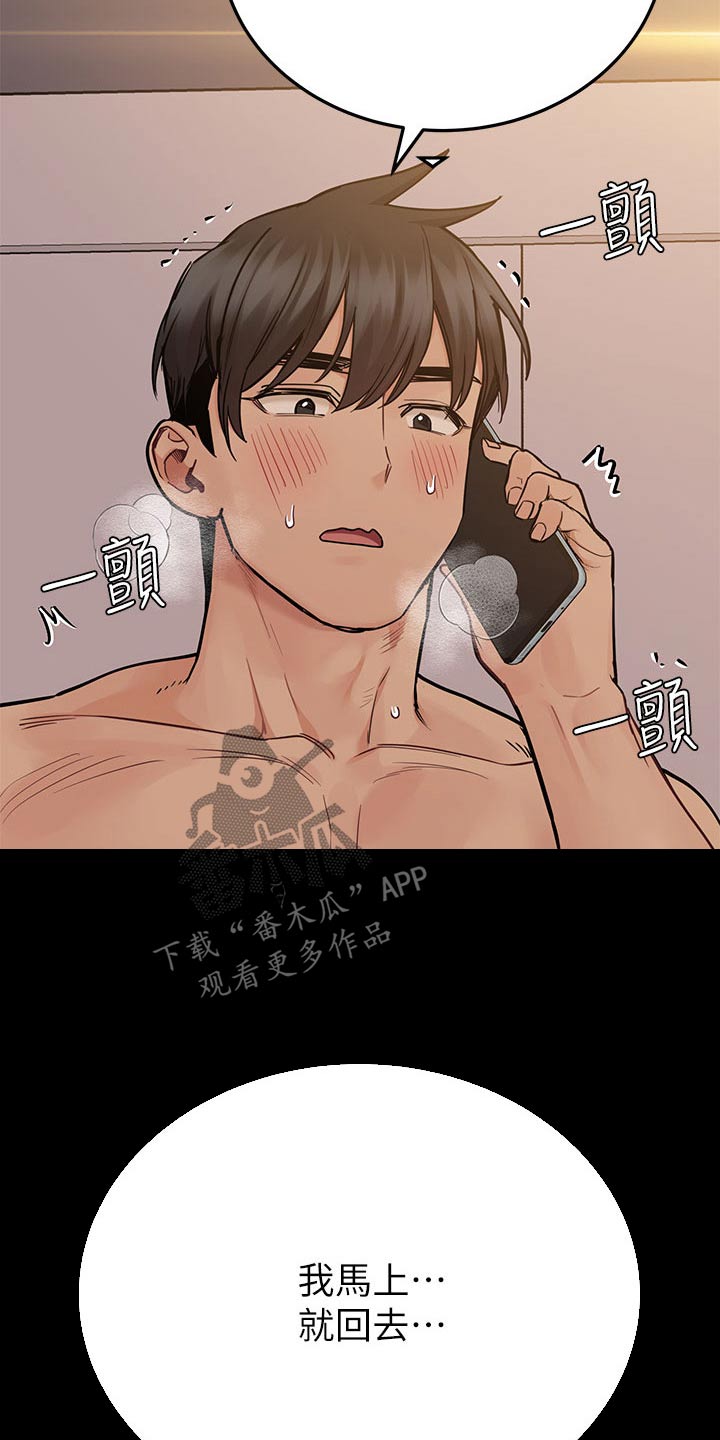 第141章：电话11