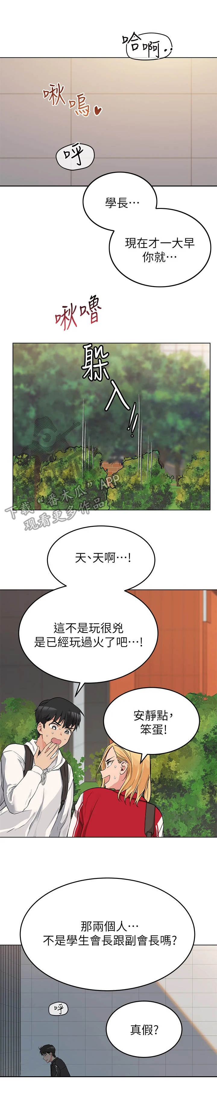 第4章：不堪的一面7