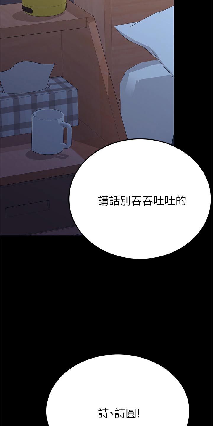 第139章：我的名字5