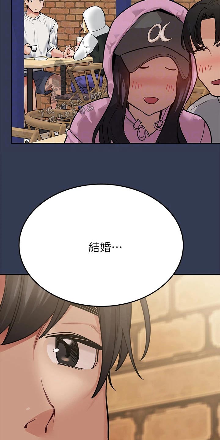 第132章：跟谁结婚15