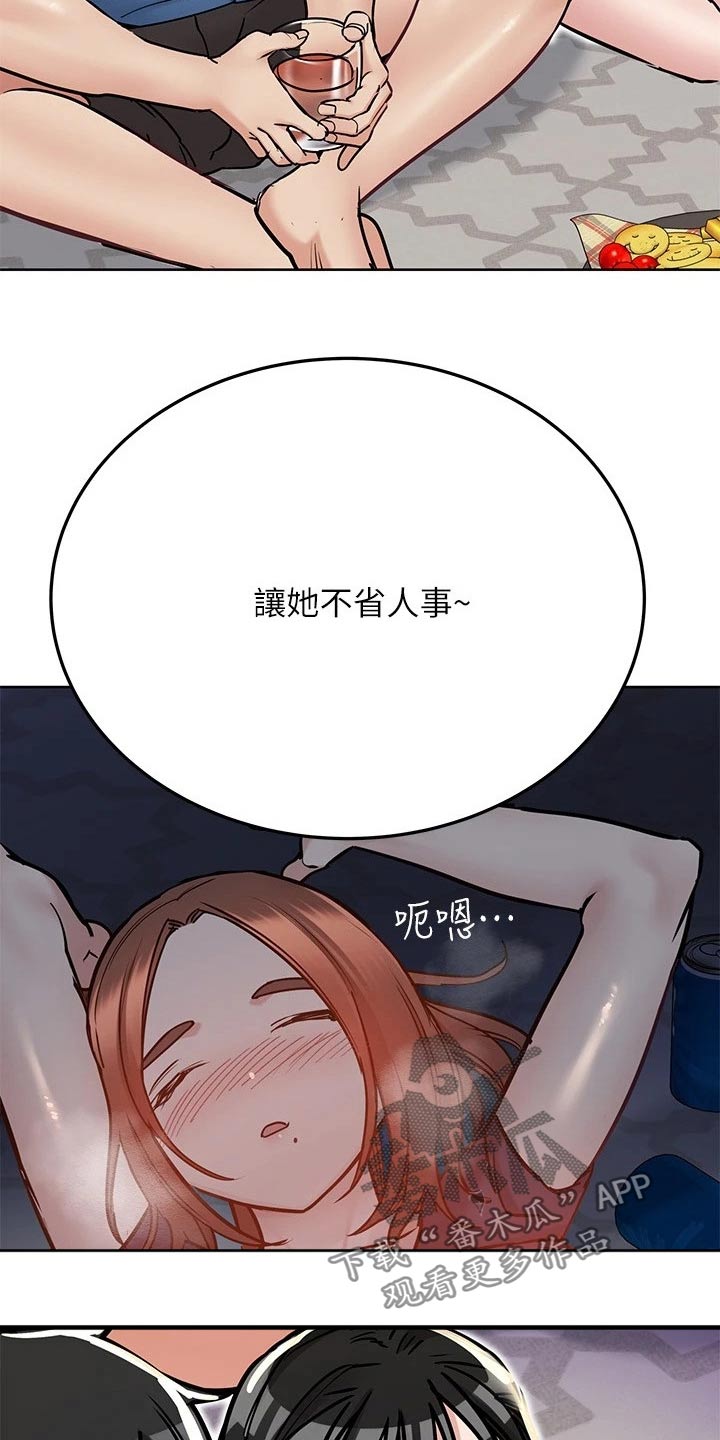 第68章：喝酒21