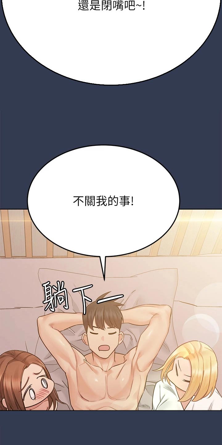 第121章：分手16