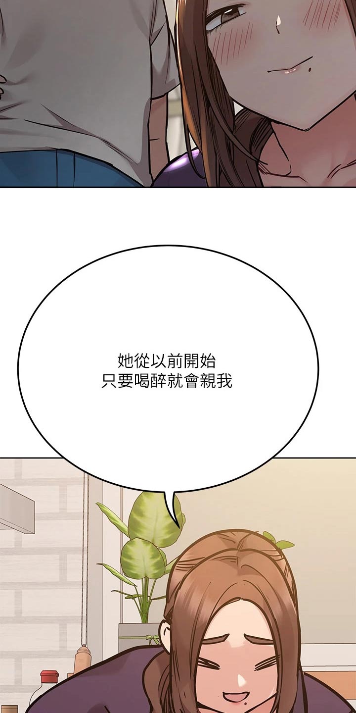 第83章：继续喝17