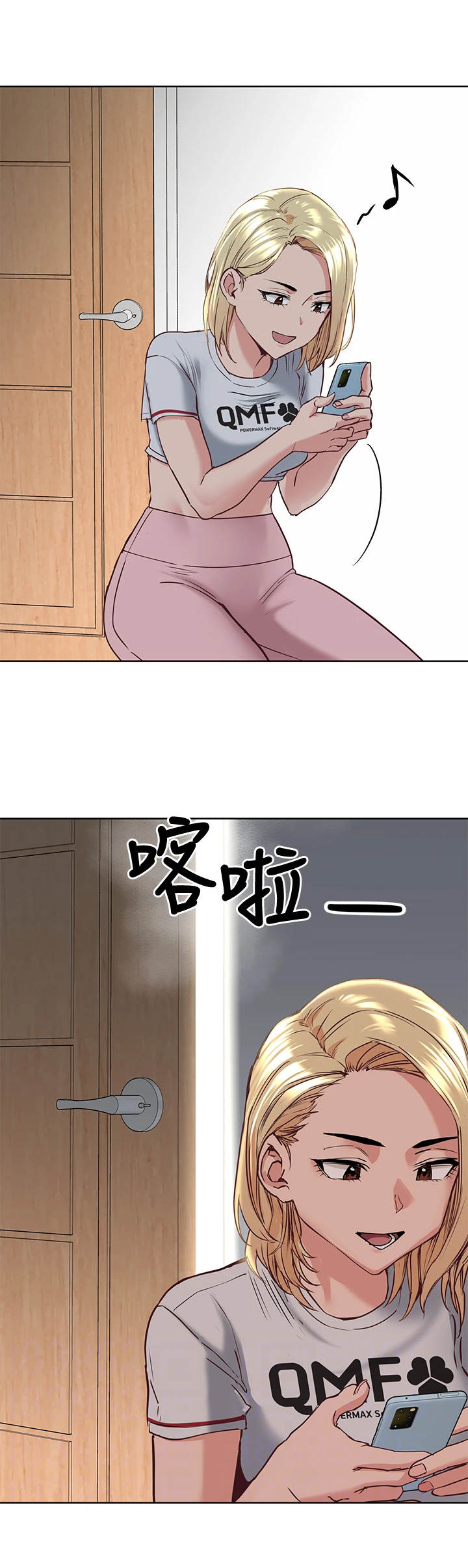 第20章：疑神疑鬼10