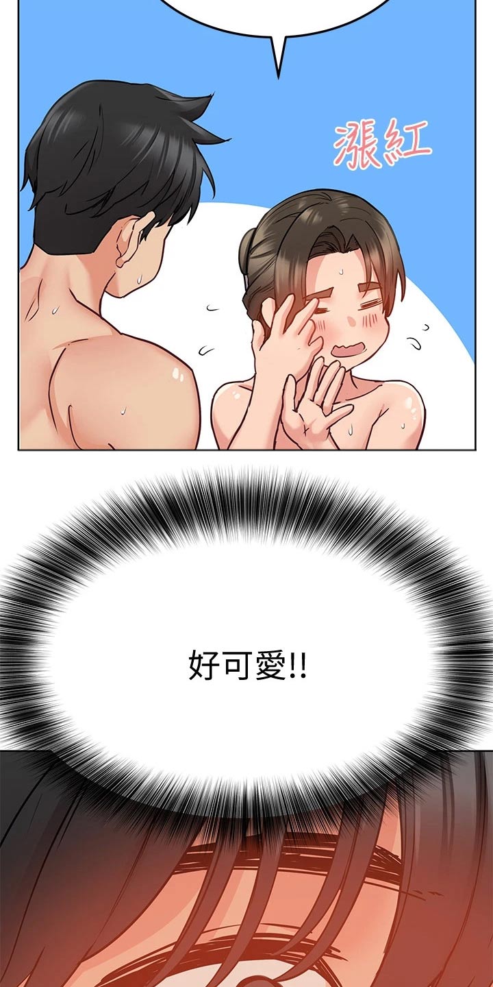 第27章：太可爱了10