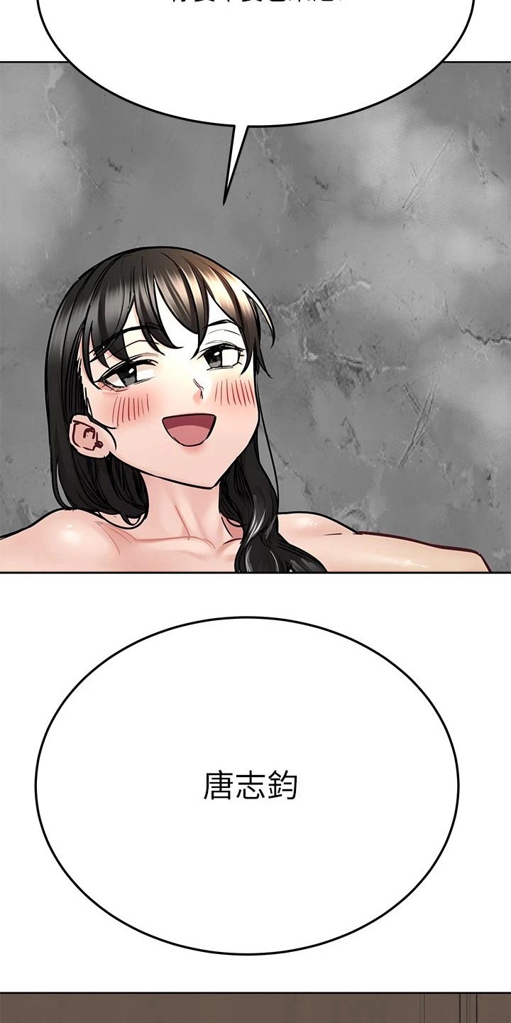 第77章：泡澡9