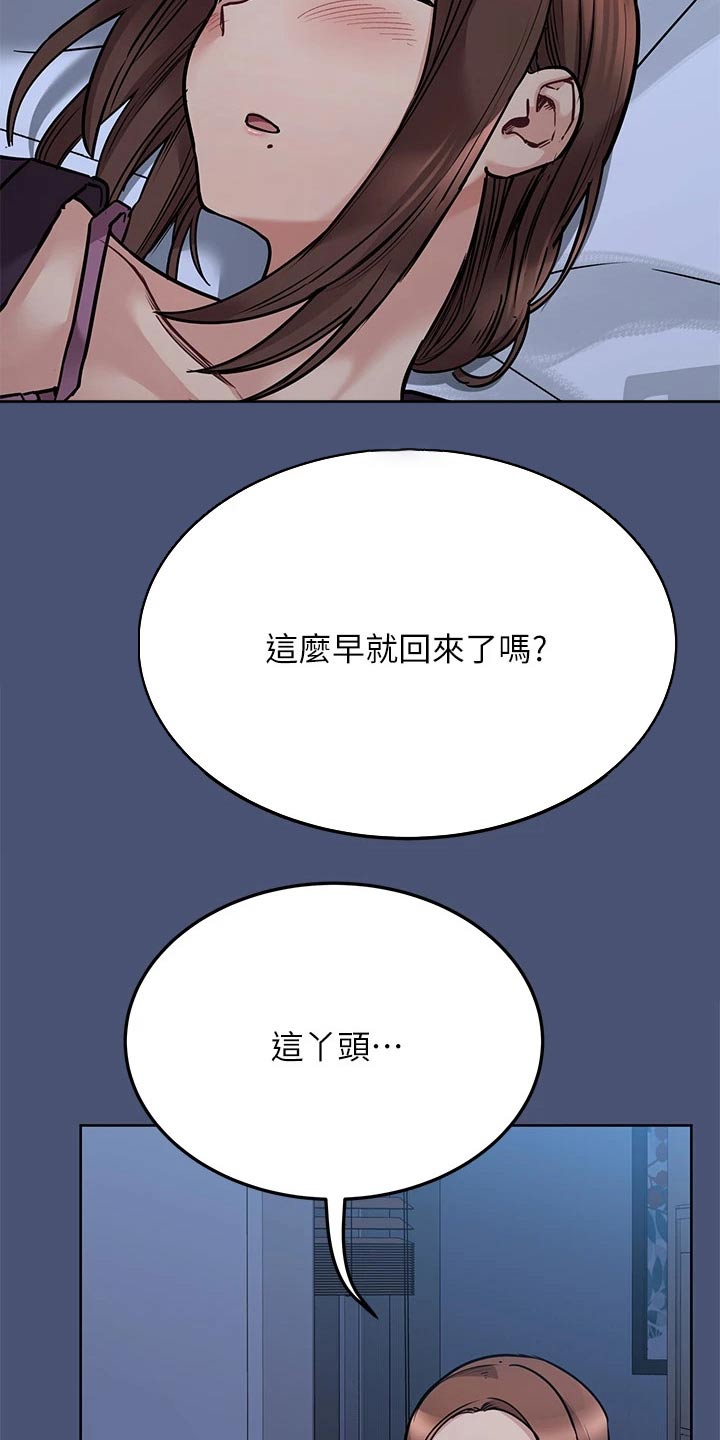 第85章：动静8