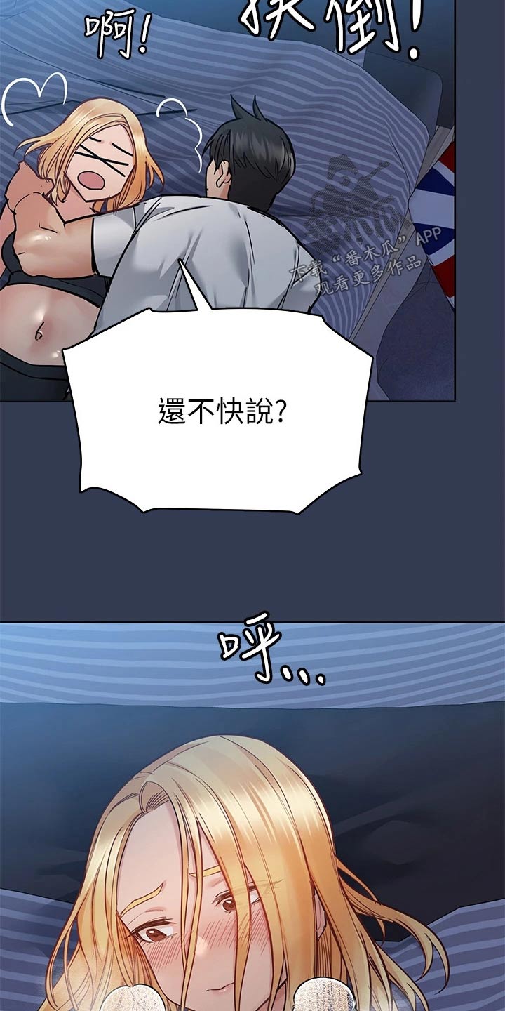 第113章：教训17