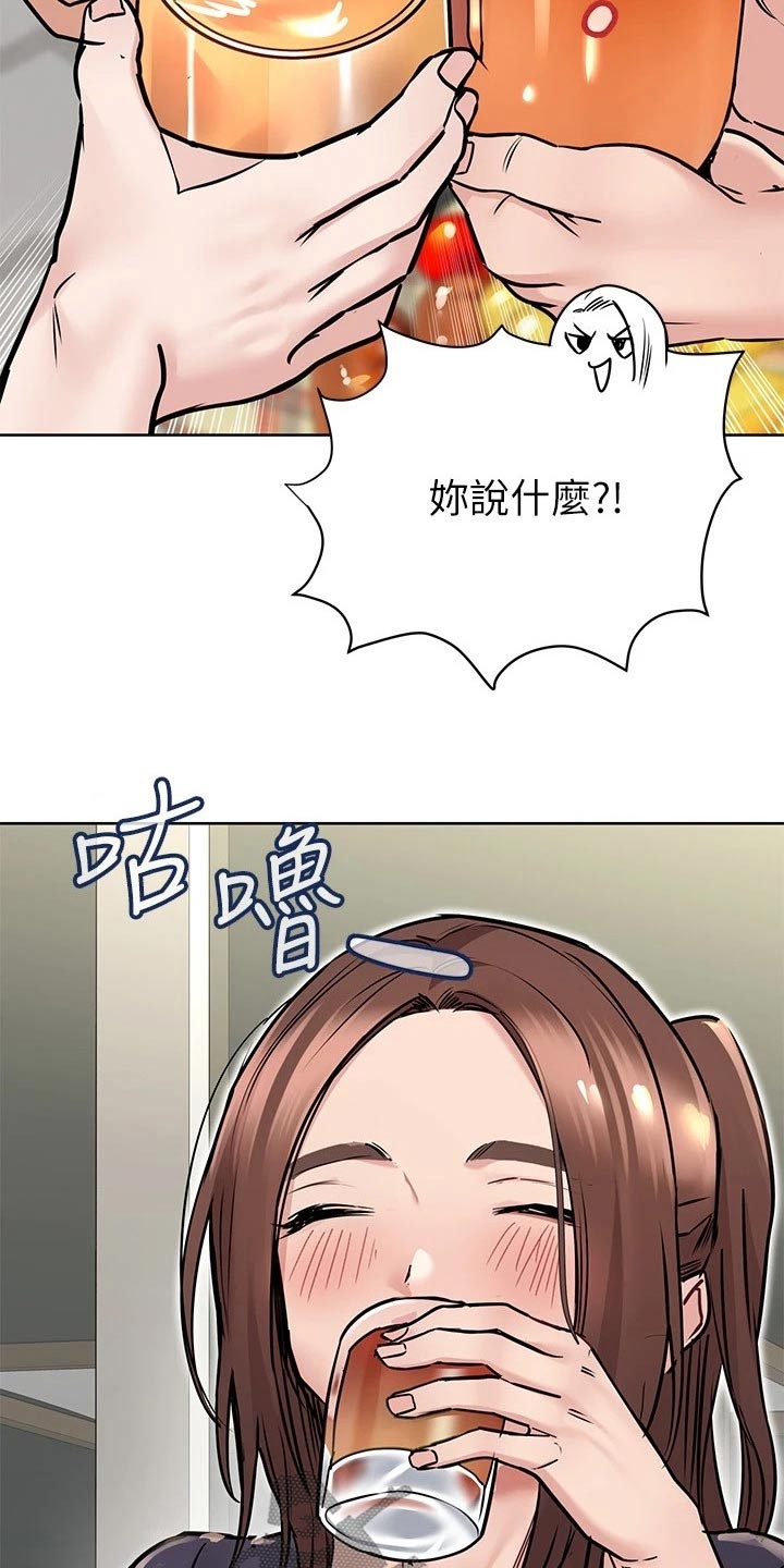 第68章：喝酒25