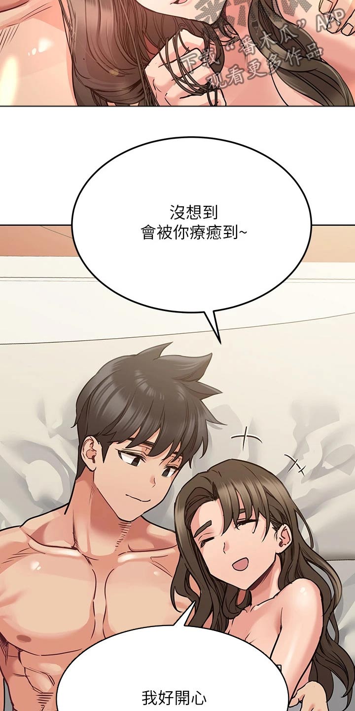 第29章：都用完了 17
