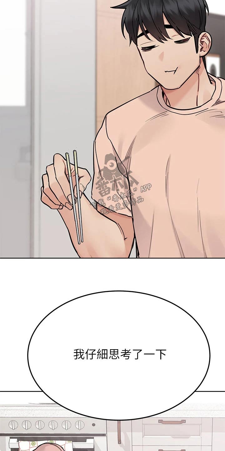 第123章：大扫除6