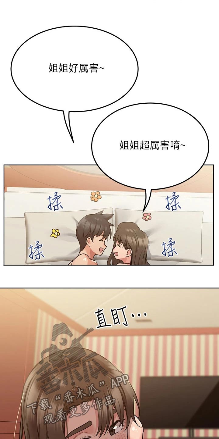 第29章：都用完了 21