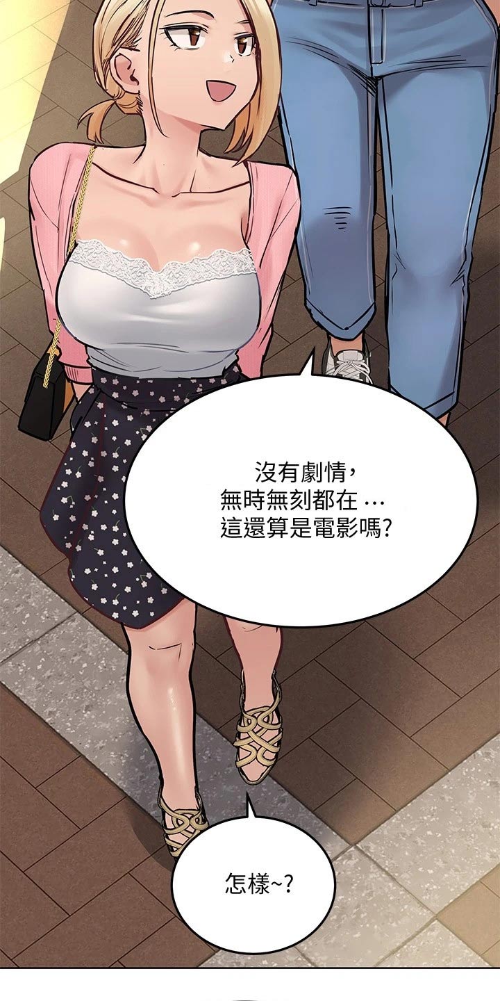 第58章：看电影16