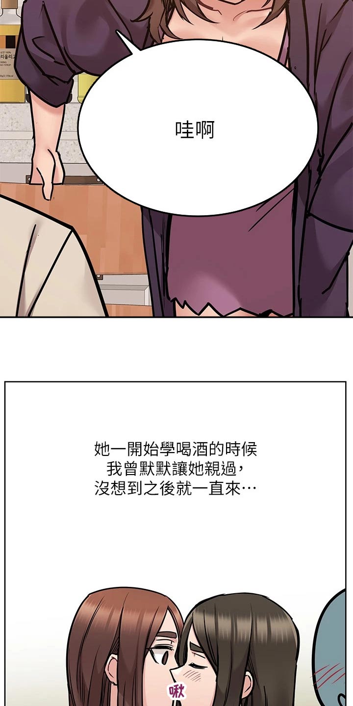 第83章：继续喝18