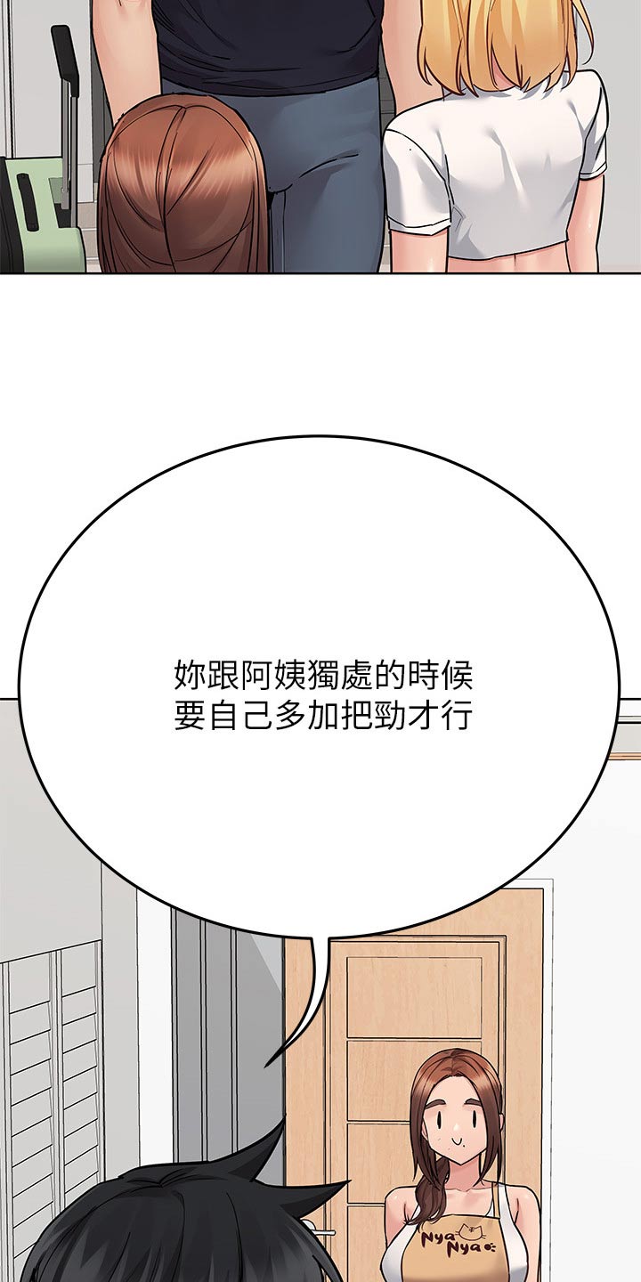 第143章：搬家18