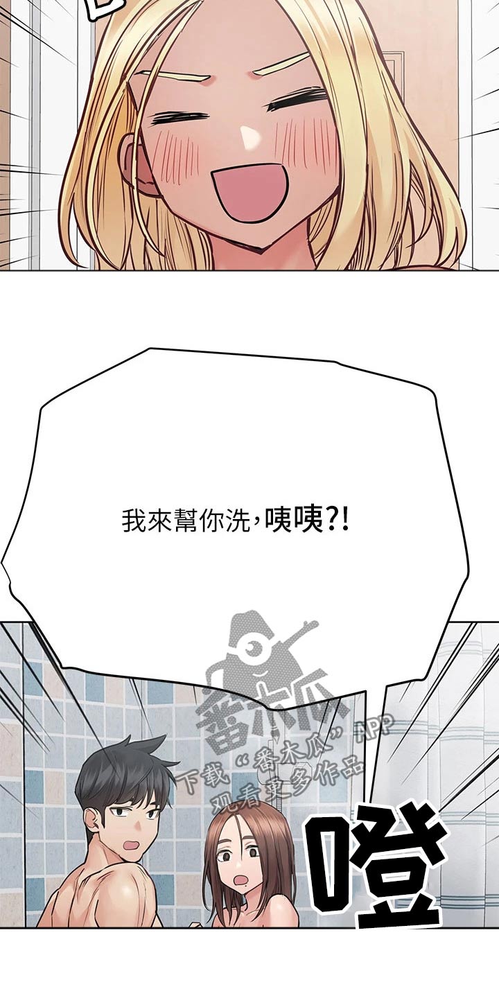 第104章：一起洗15