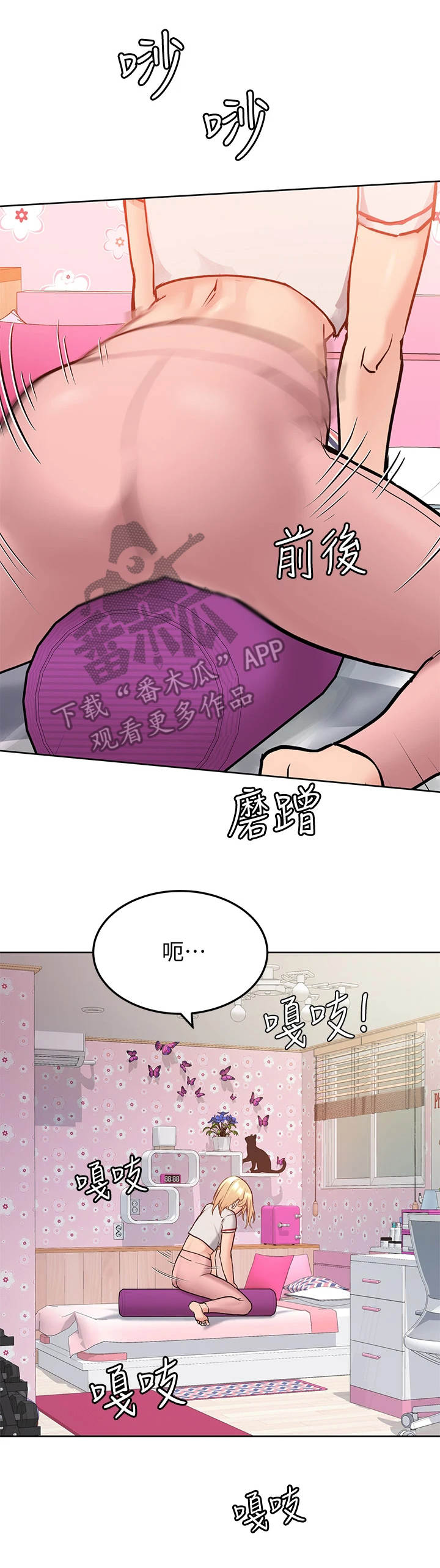 第21章：心痒痒8