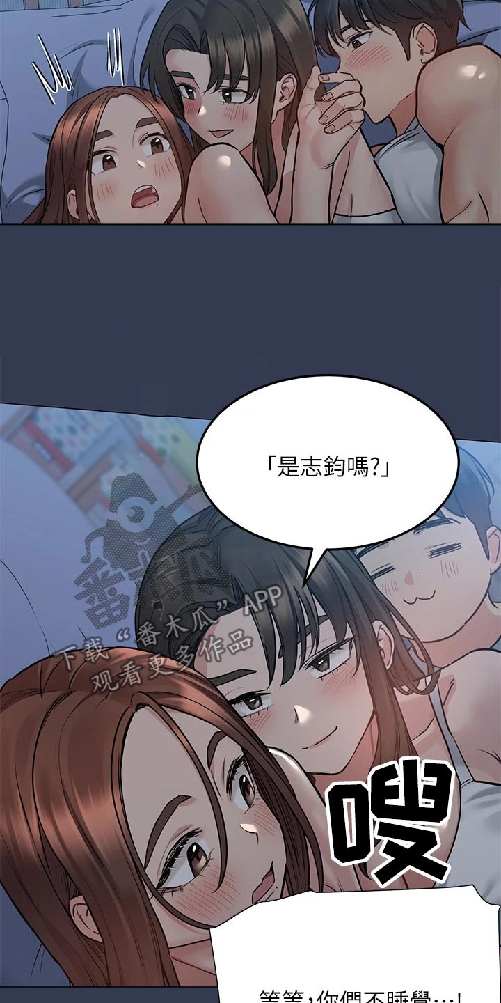 第96章：你们干嘛8