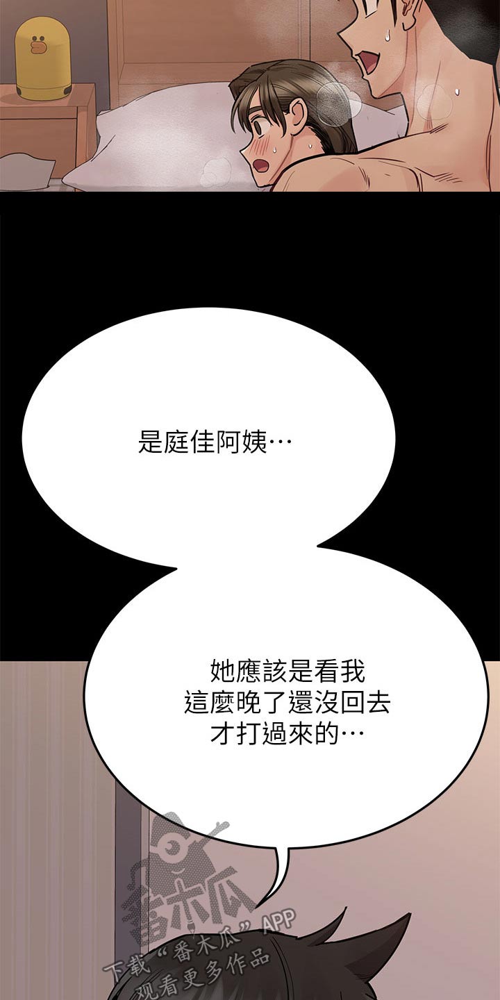 第141章：电话1