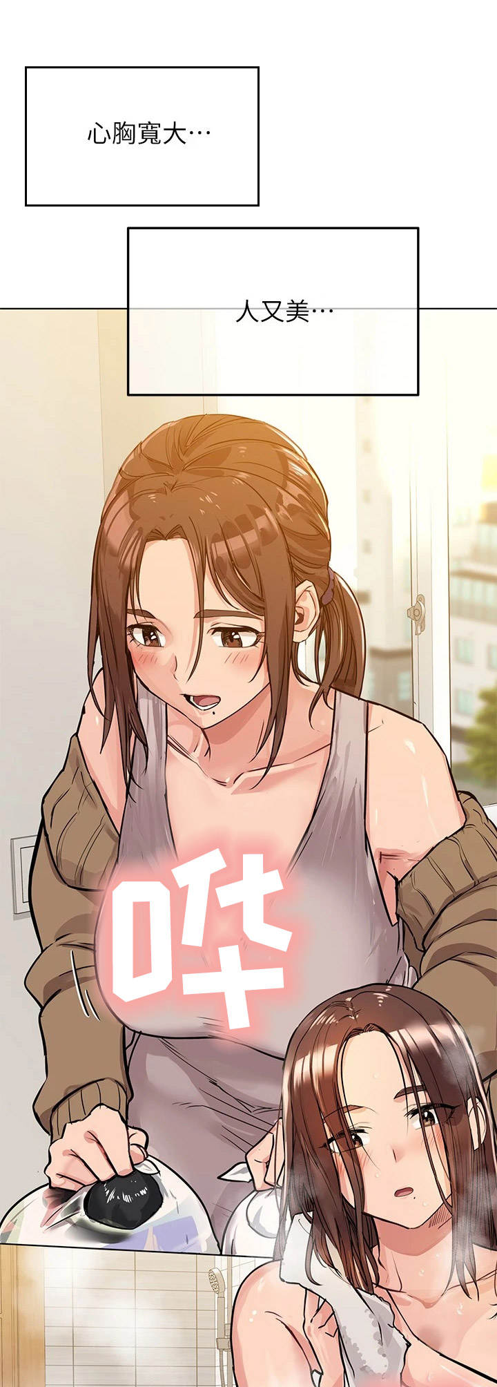 第3章：人美心善5