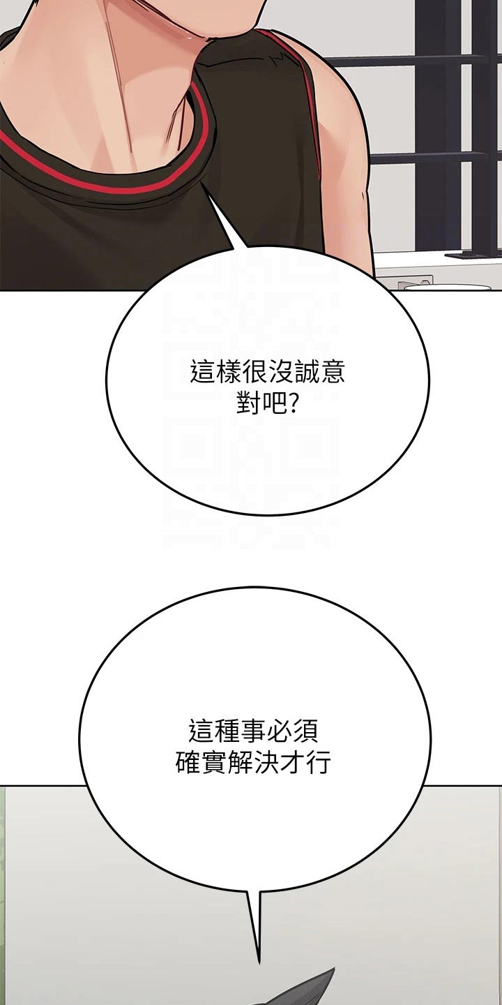 第110章：道歉8