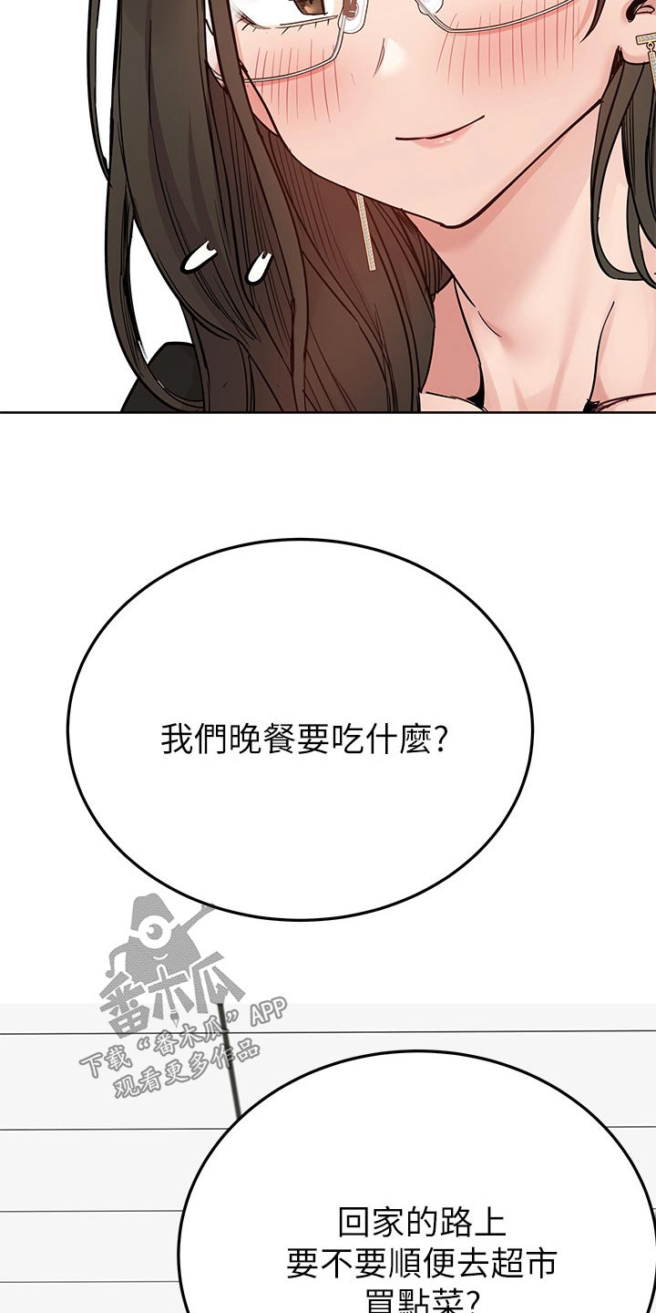 第150章：听到30