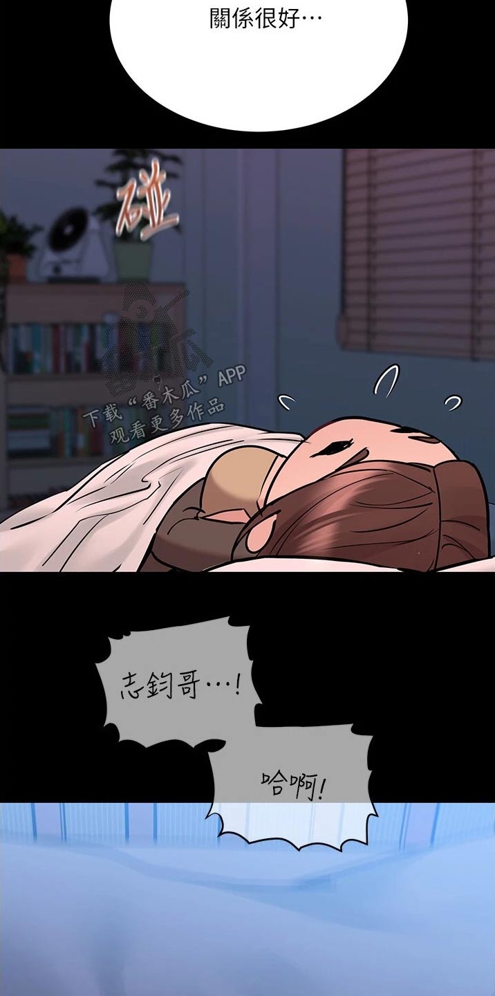 第63章：关系好好15