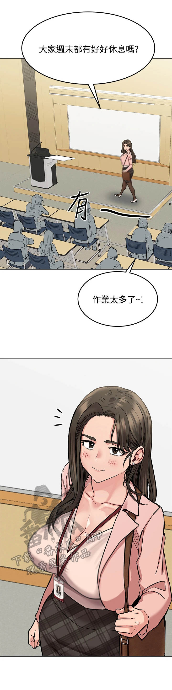 第22章：乐趣7