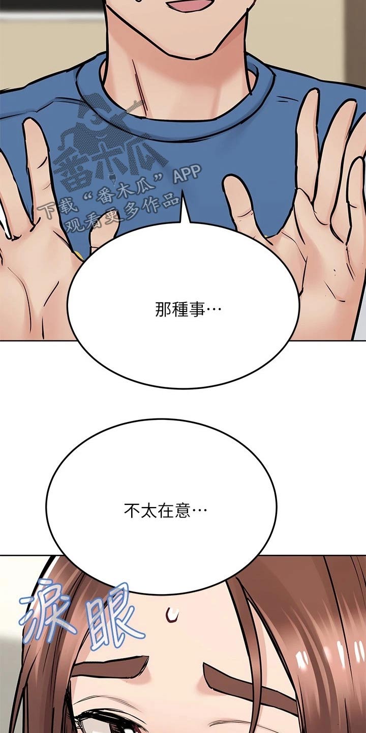 第69章：害羞18