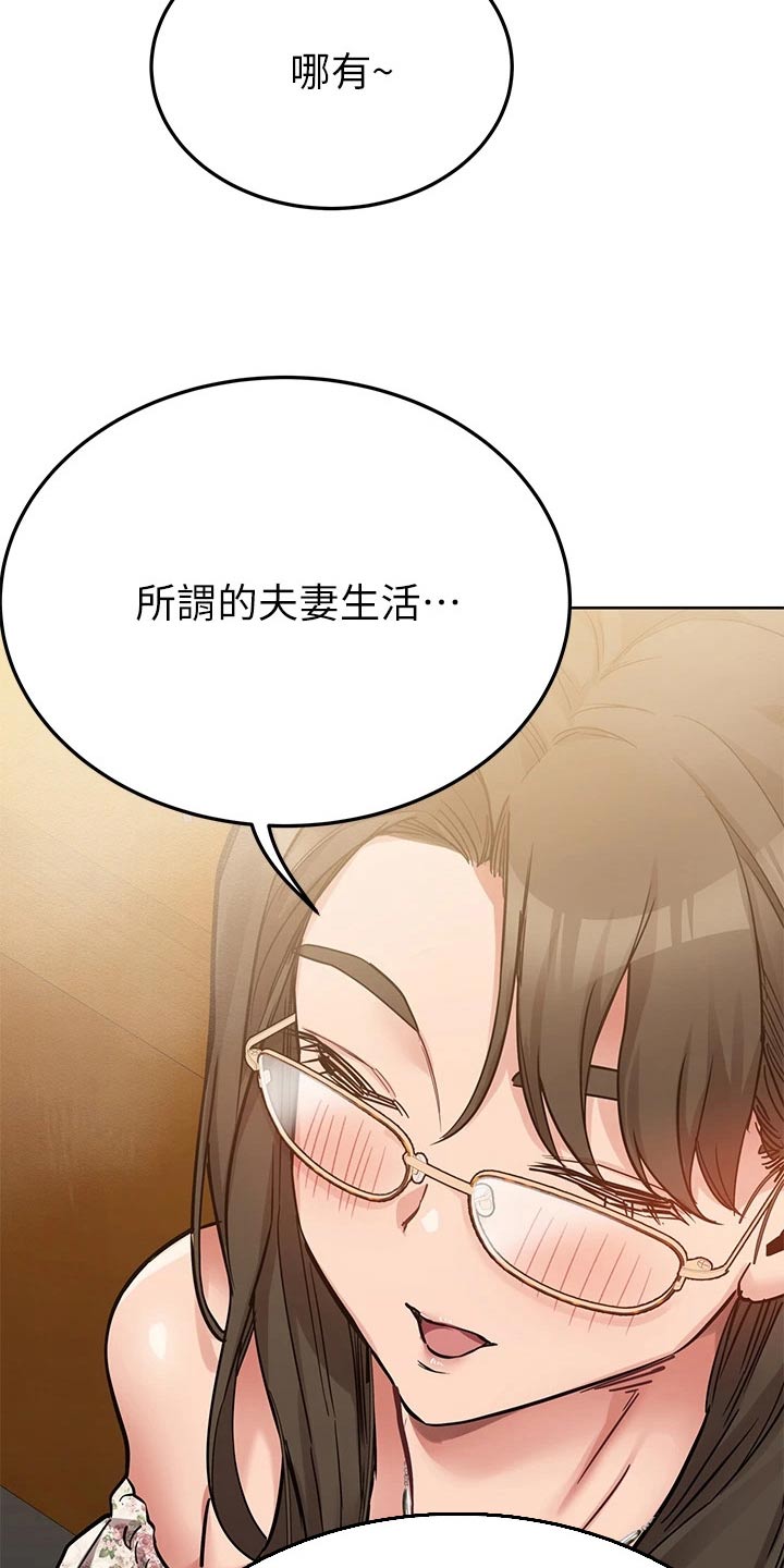 第134章：复杂17