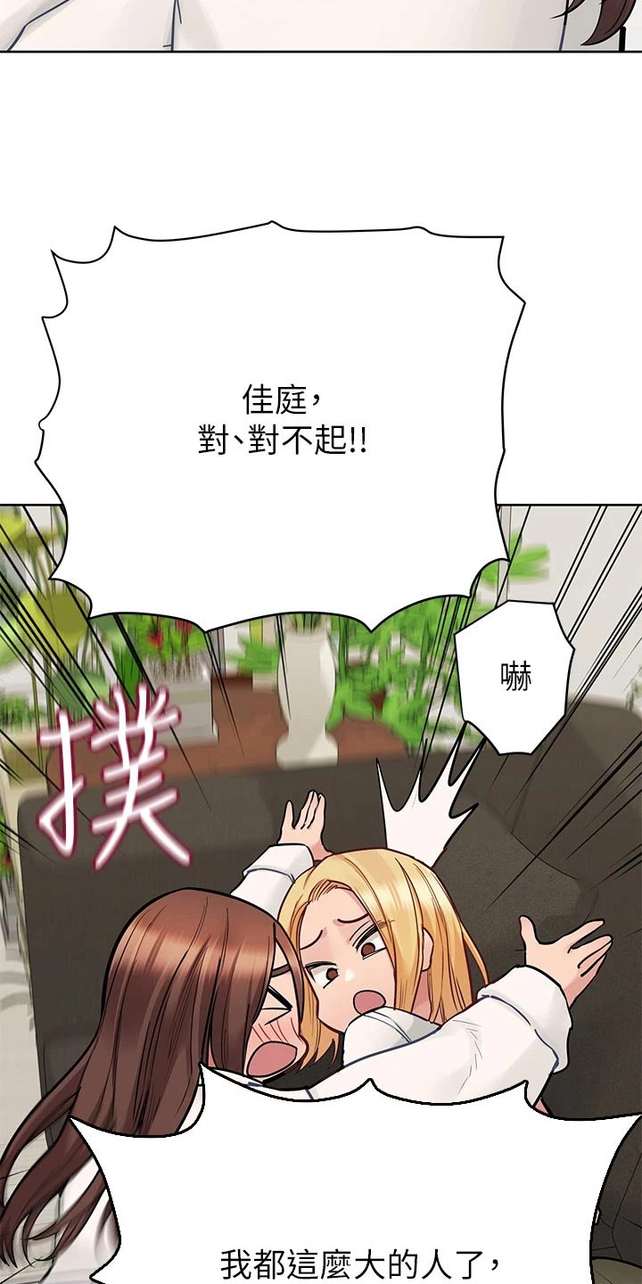 第127章：害羞9