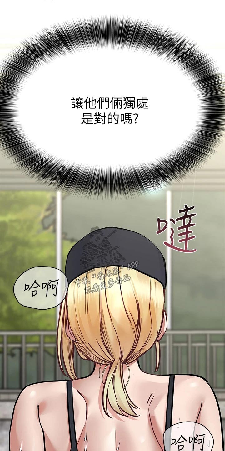 第112章：不会吧8