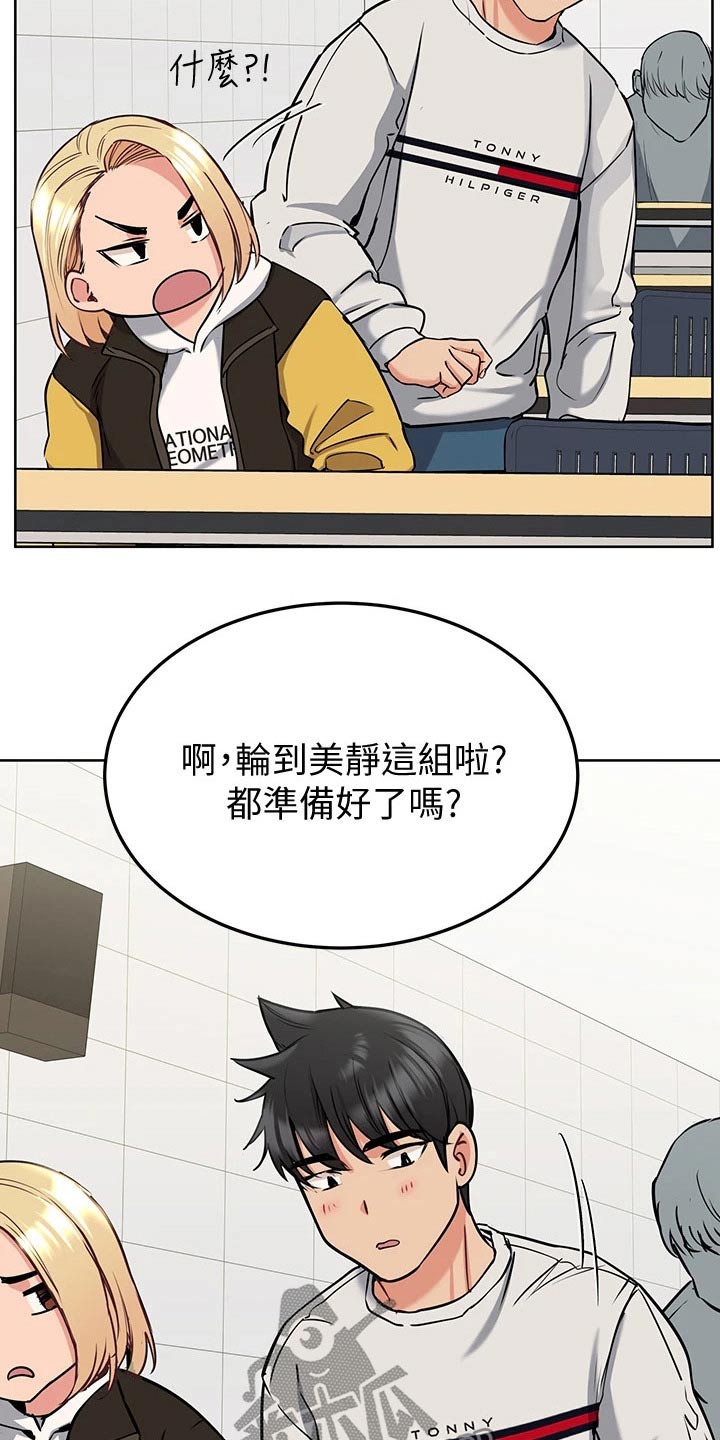 第23章：主题22