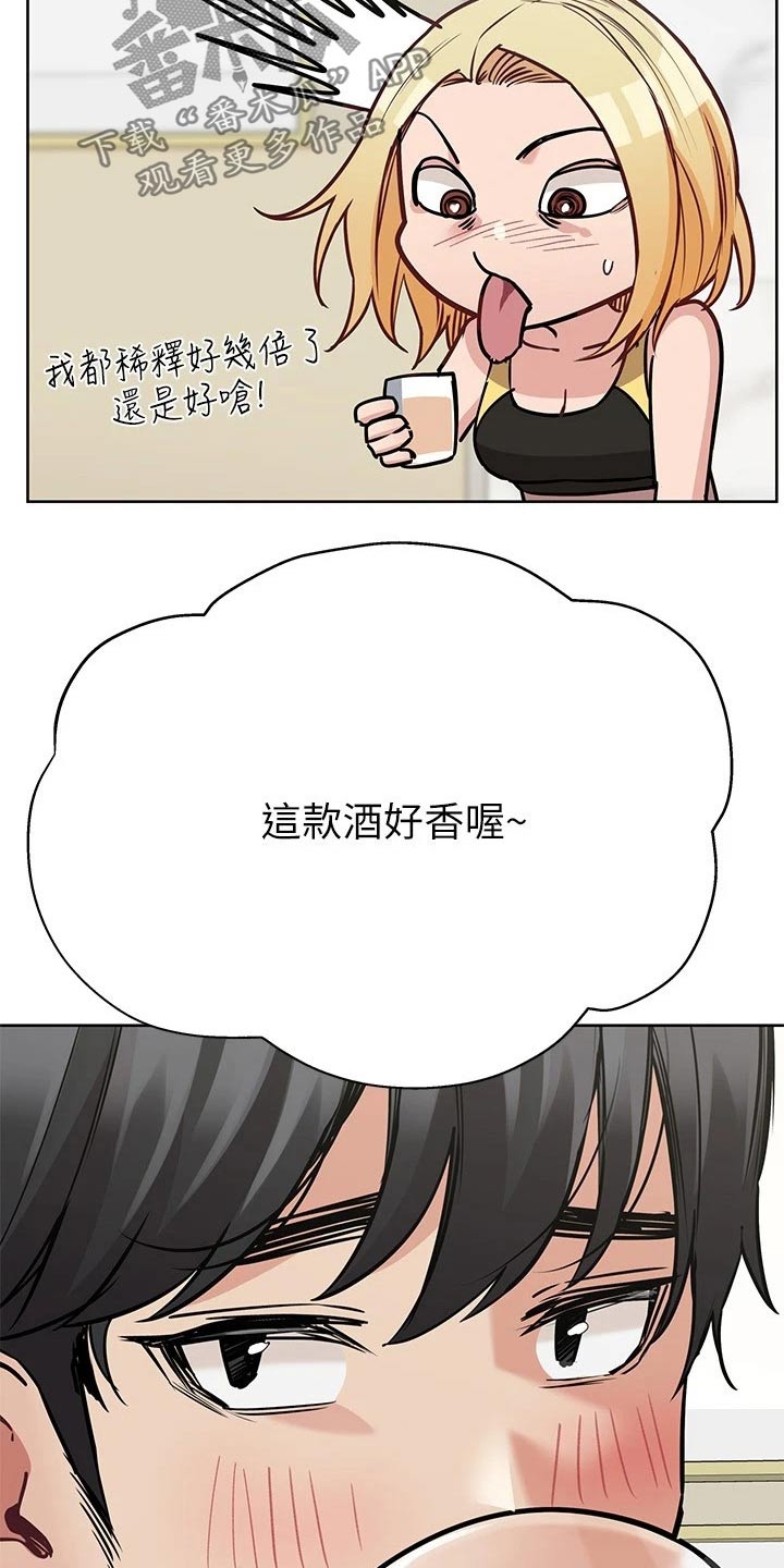 第68章：喝酒28