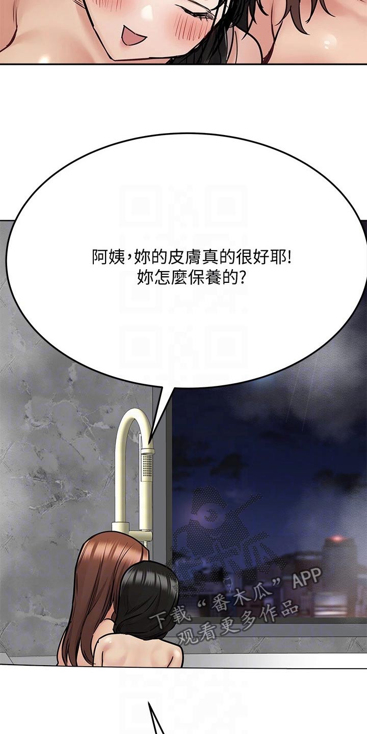 第76章：一起来6