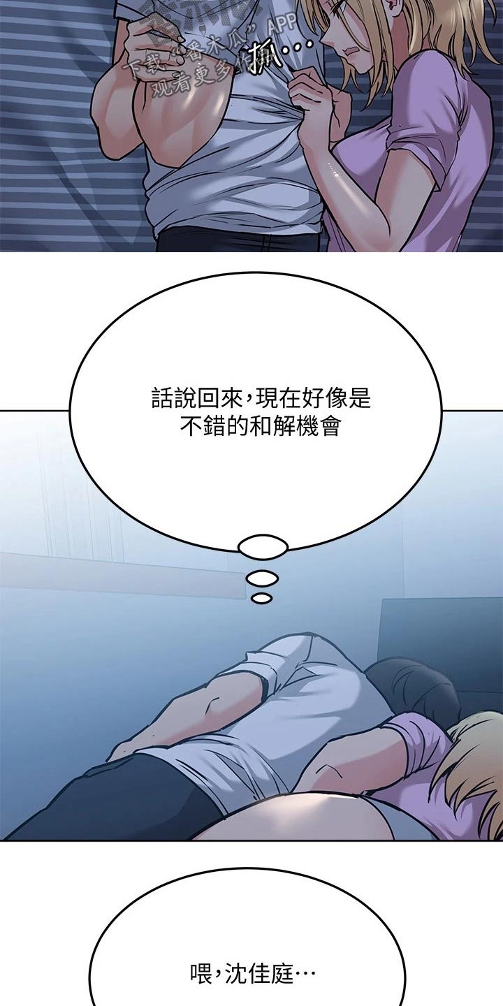 第37章：害怕6
