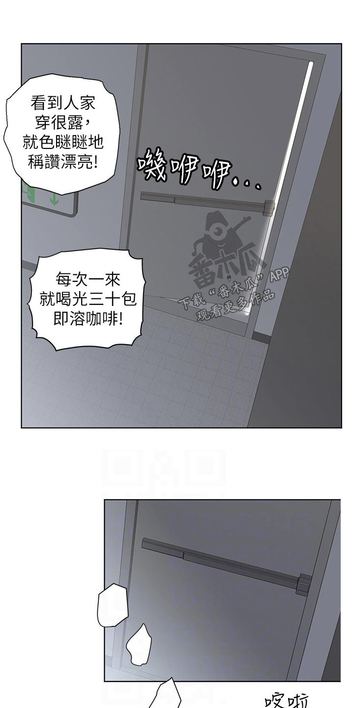 第150章：听到7