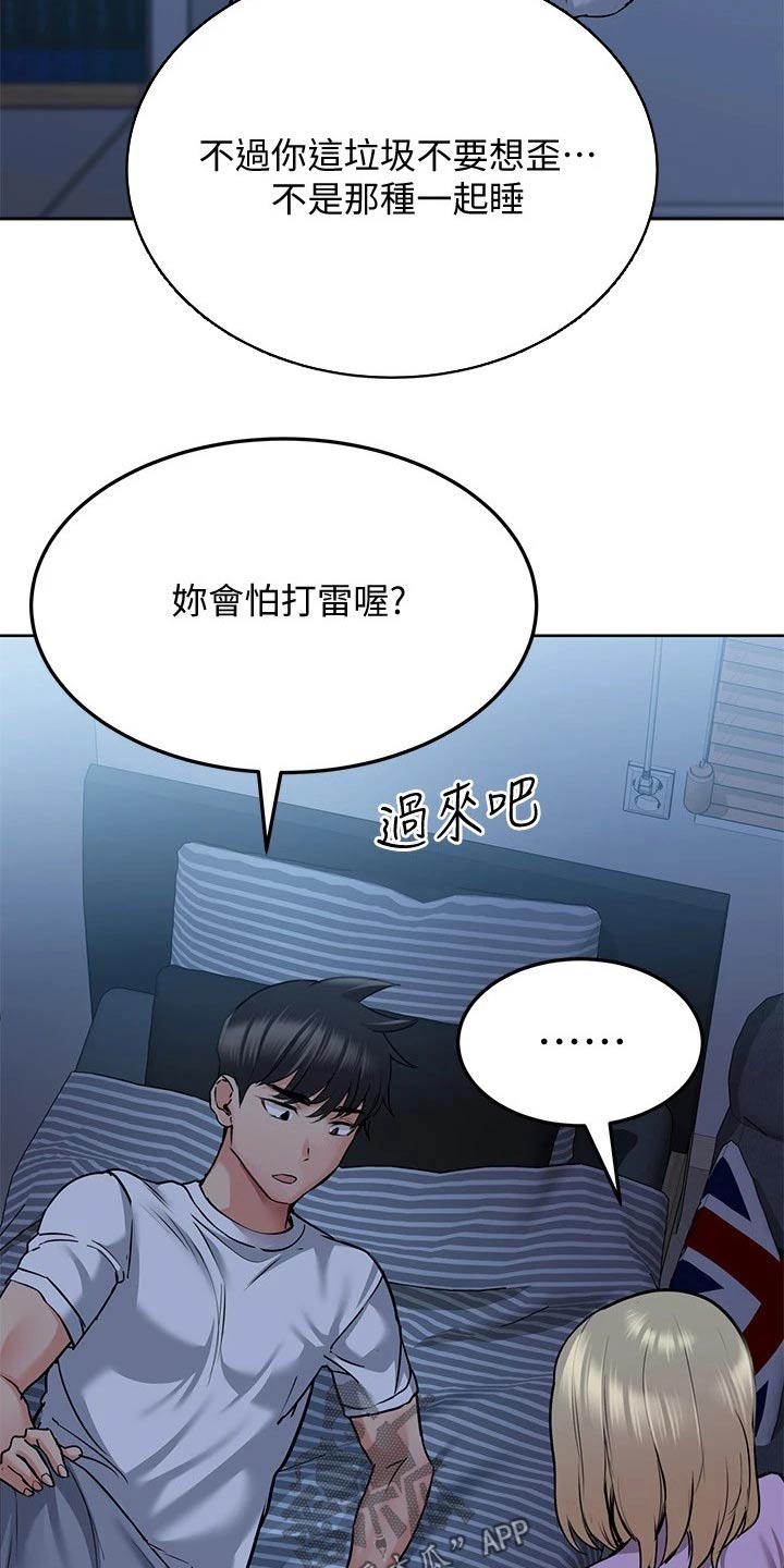 第37章：害怕3