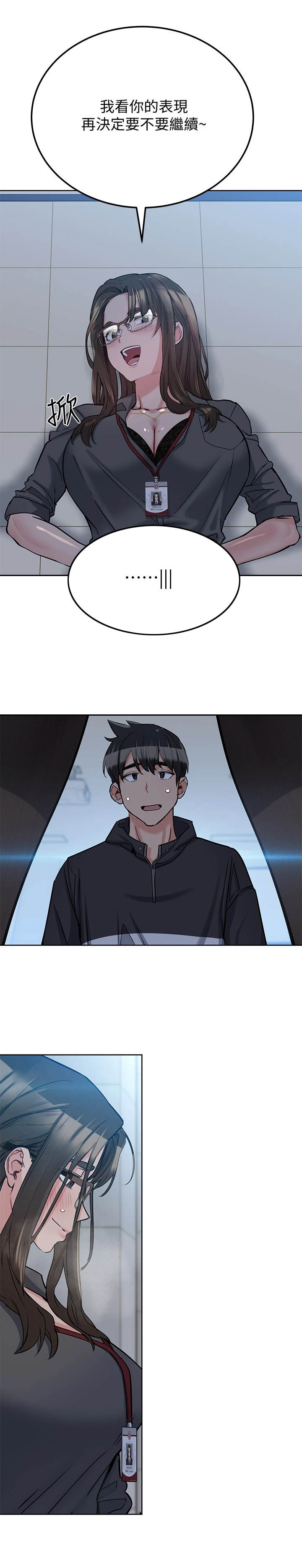 第17章：又撞见了9