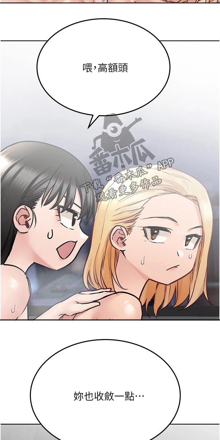 第78章：搓背12