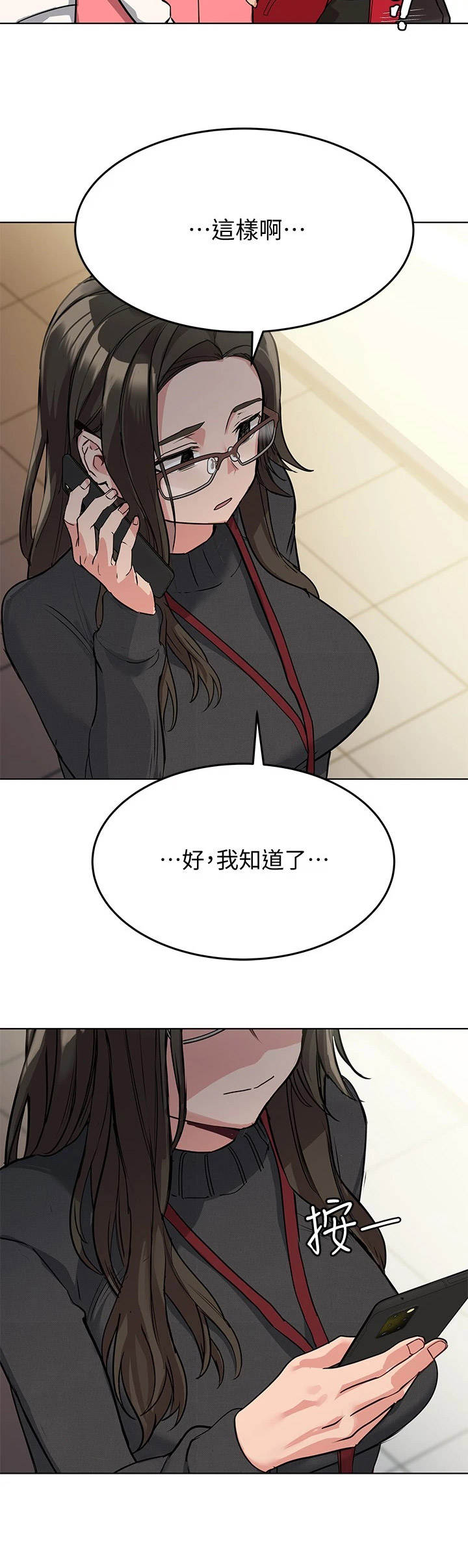第6章：炒鱿鱼4