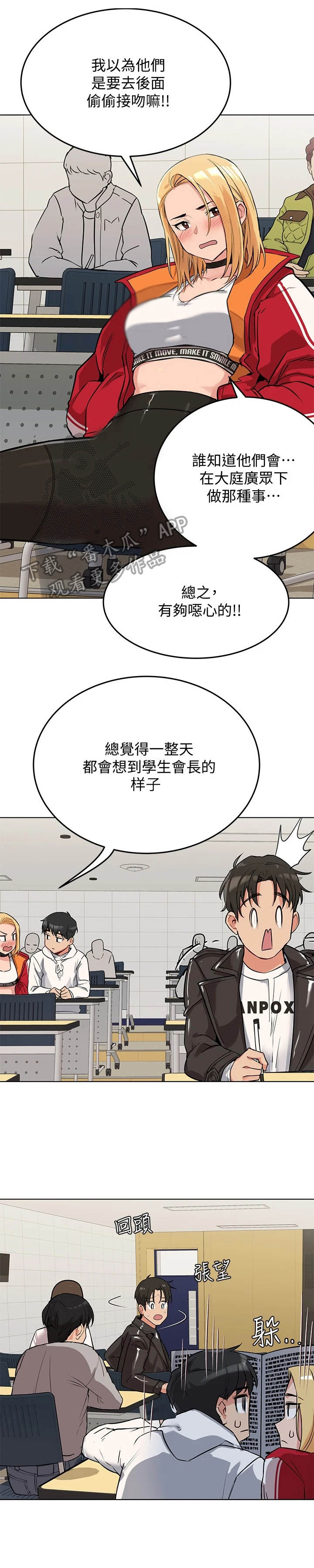 第5章：打闹3