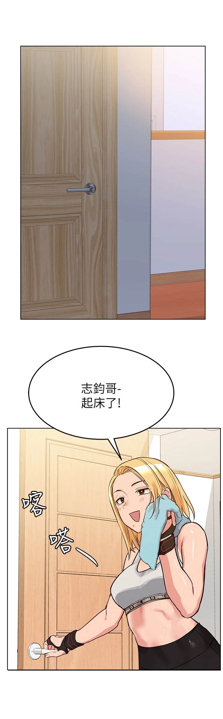 第1章：叫起床5