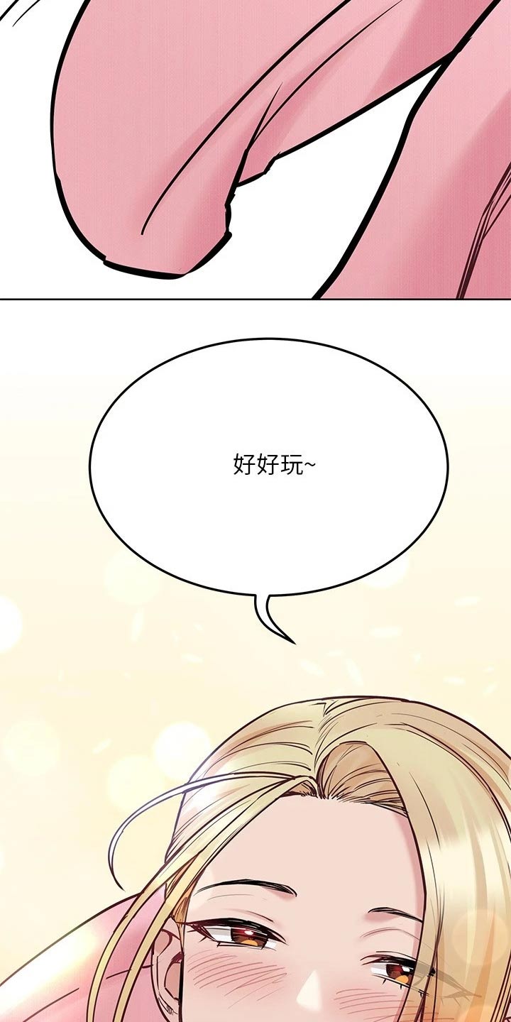 第60章：好好玩11