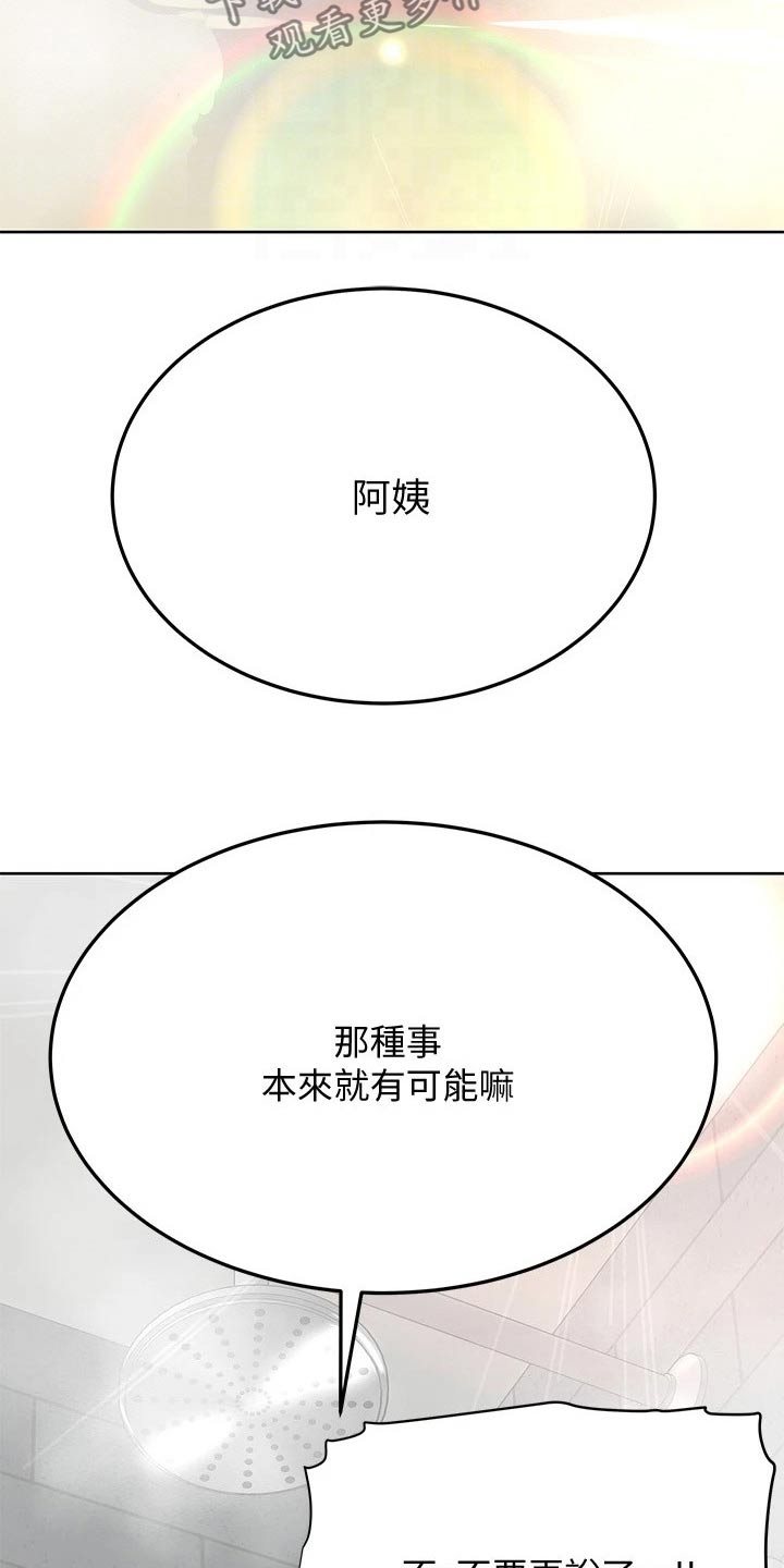 第76章：一起来2